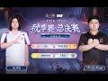 [2024秋季IVL]Identity V League  決勝戦 DAY3 ミラー配信