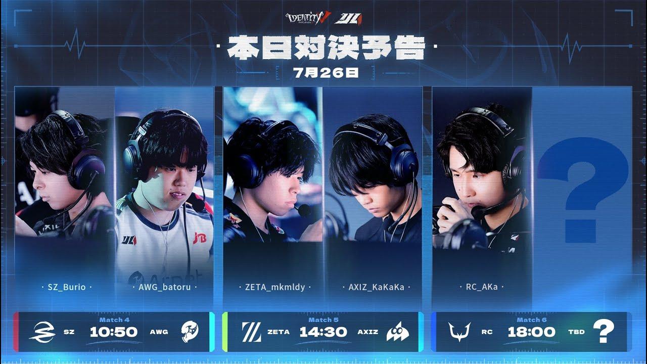 第五人格7周年『Dig！Dig！Seven！』&2025年夏季IJL決勝戦 Day2