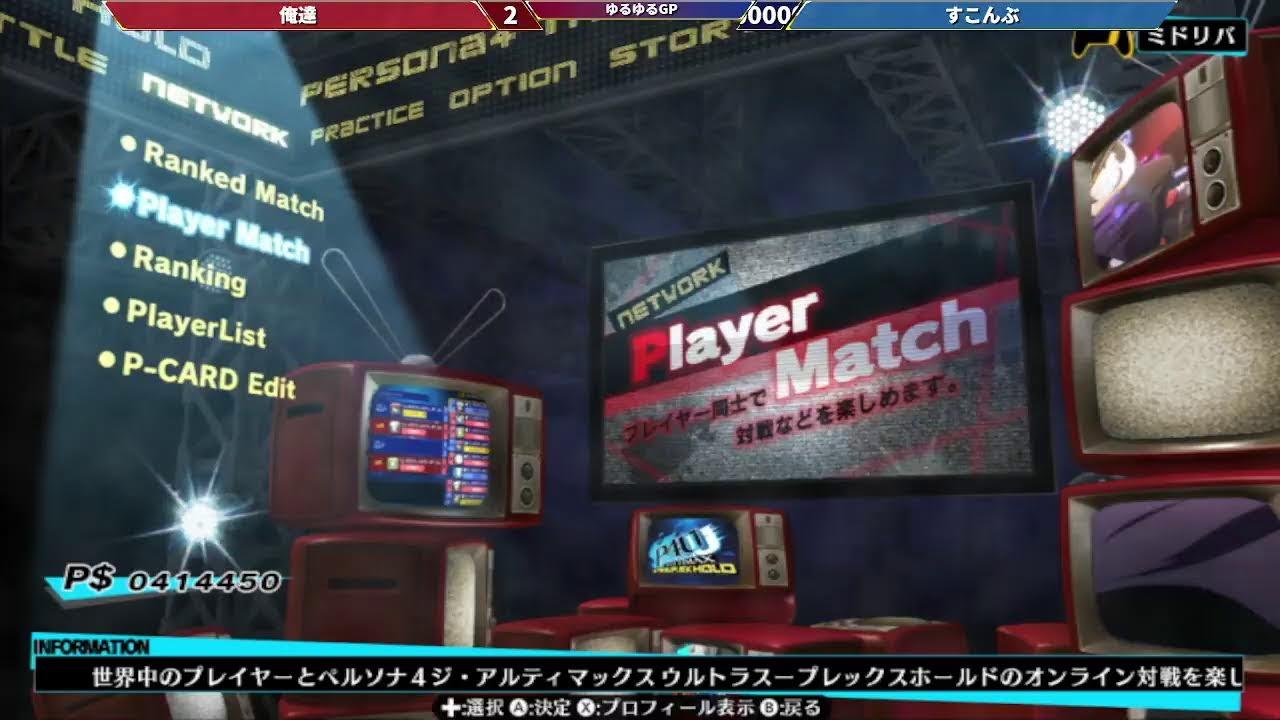 ゆるゆるGP【新人戦2024】switchレギュP4U2