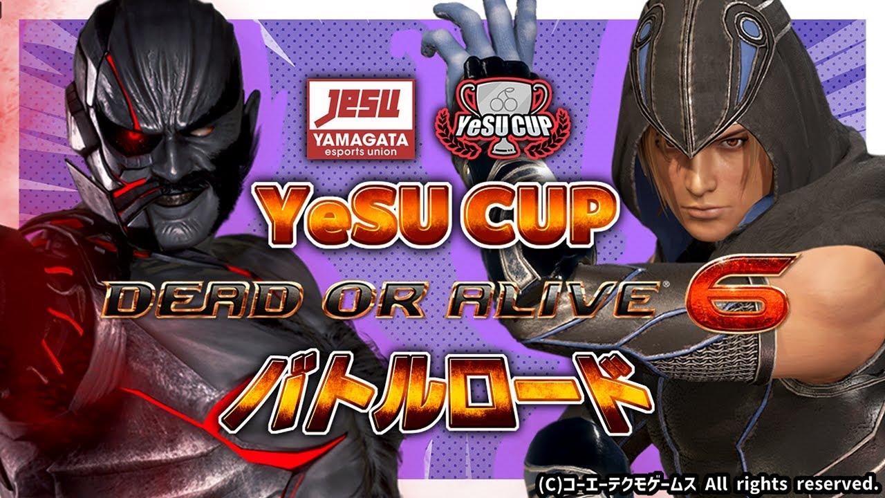 【 #YeSUCUP 】DEAD OR ALIVE6 バトルロード シーズン2 第1回【 #DOA6 】