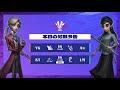 IdentityV Tournament Japan Winter 2023 三位決定戦＆決勝戦 ( 2023年冬季IVT )
