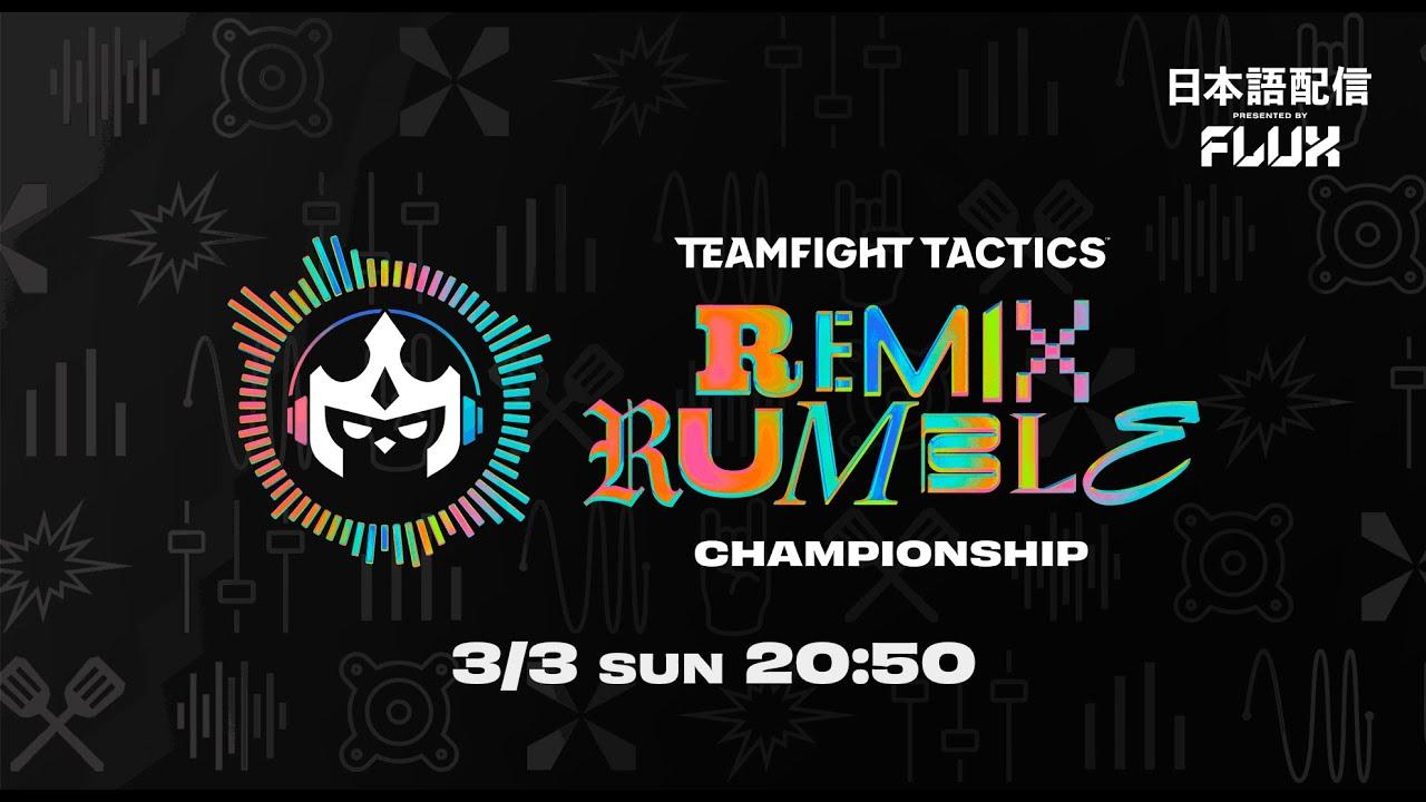 TFT Remix Rumble Championship Day 3 │ チームファイト タクティクス