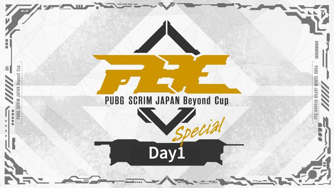PSJ Beyond Cup 2023 Special Day1