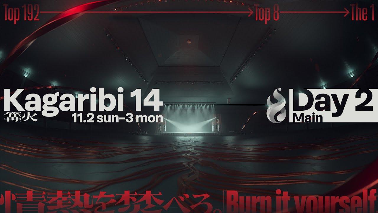 篝火 KAGARIBI #14 DAY2 Main Stream ft.あcola,ミーヤー,らる,Hurt,ドラ右,あしも,カルメロ,MKLeo,しゅーとん,たまPだいふく...and more!