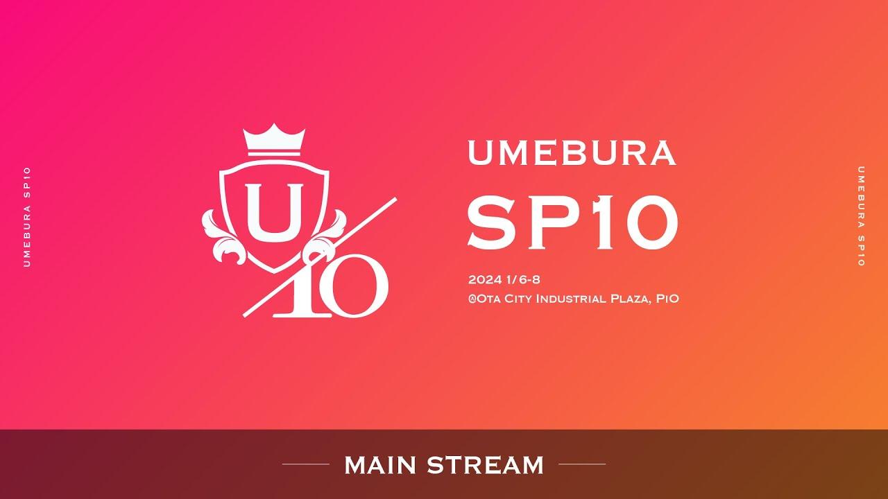 スマブラSP ウメブラSP10 Day3 ft. あcola, ミーヤー, Glutonny, KEN, Zomba, Kameme, Shuton, Tea, ヨシドラ...and more!