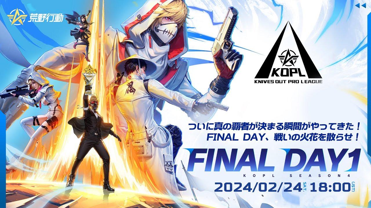2/24(土) 18:00配信 『KNIVES OUT PRO LEAGUE』MID-SEASON FINAL DAY1 #KOPL ついに真の覇者が決まる瞬間がやってきた！戦いの火花を散らせ！
