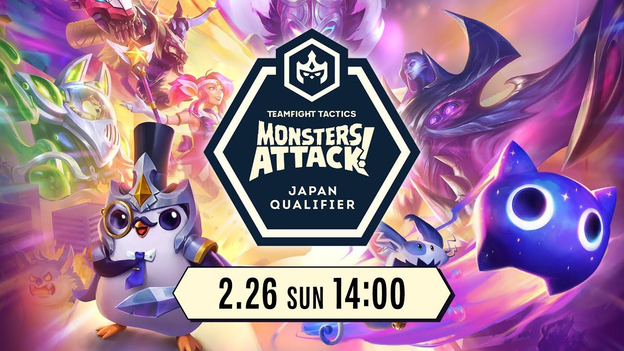 Teamfight Tactics Monsters Attack! Japan Qualifier 決勝大会 │ チームファイト タクティクス