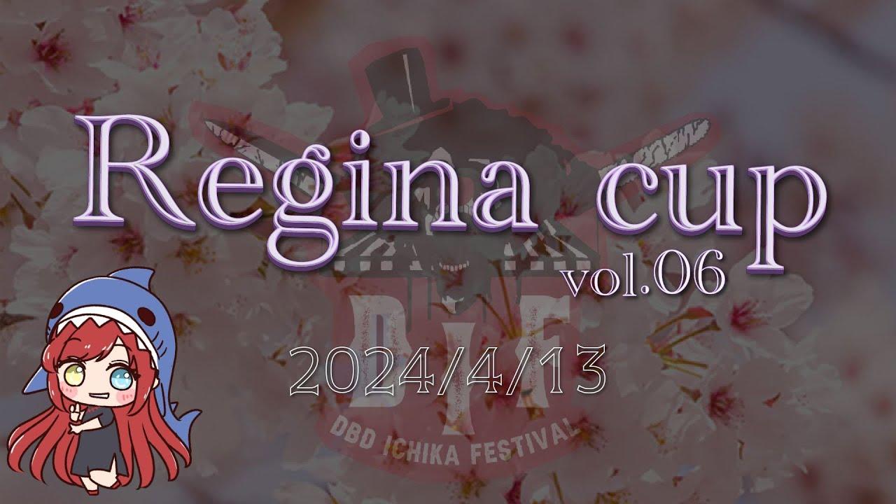 DIF   REGINA cup vol.6   がるぱんだ窓