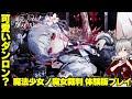 魔法少女ノ魔女裁判
体験版プレイ　#まのさば