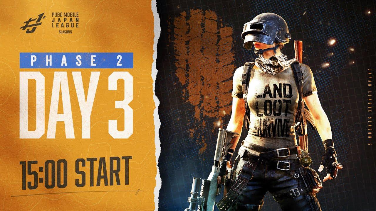 【PUBG MOBILE 国内公式リーグ】PMJL SEASON5 Phase2 Day3