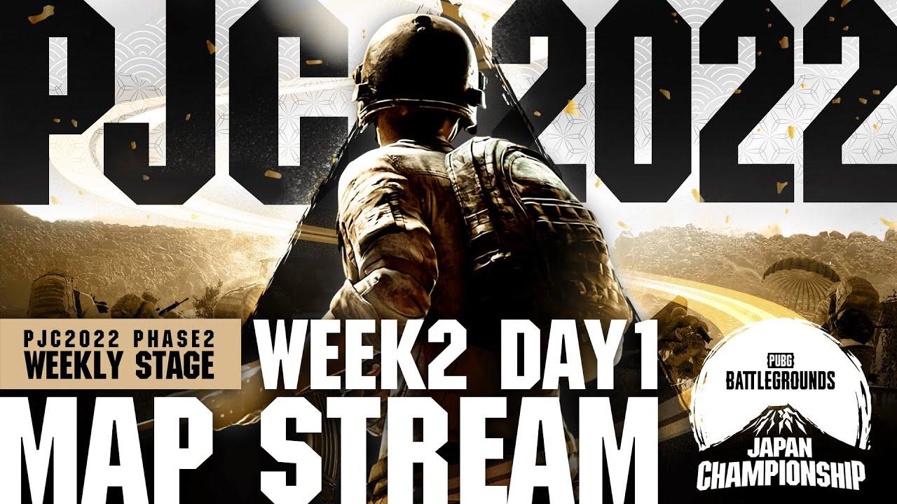 【MAP配信】PUBG JAPAN CHAMPIONSHIP 2022 Phase2 - Week2 Day1 │ Weekly Stage