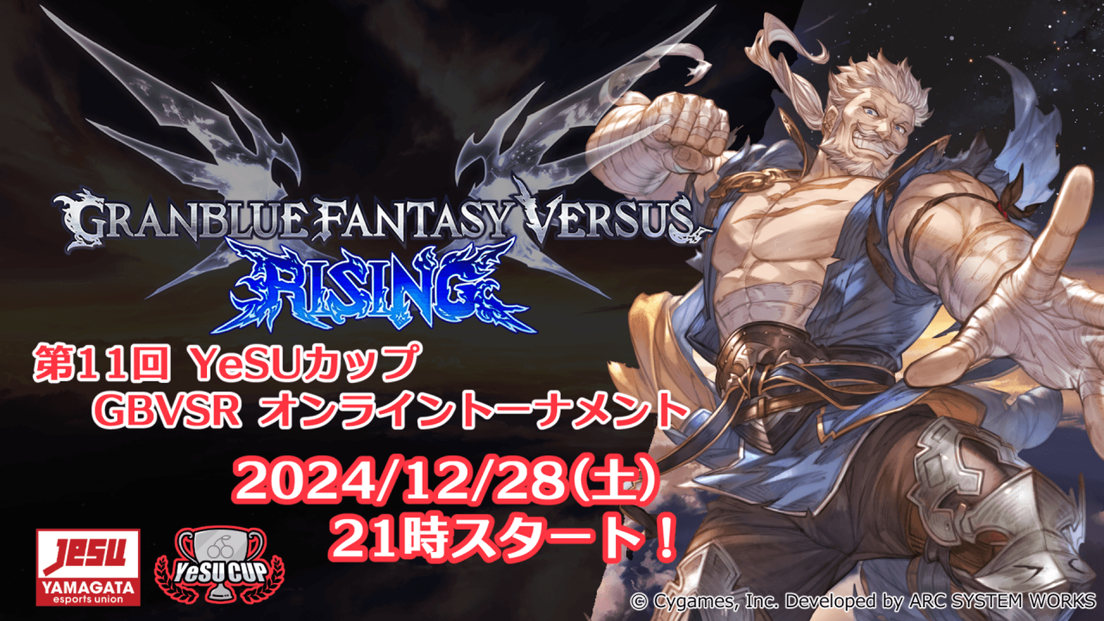 第11回YeSUカップ GBVSR 月例大会オンライントーナメント
