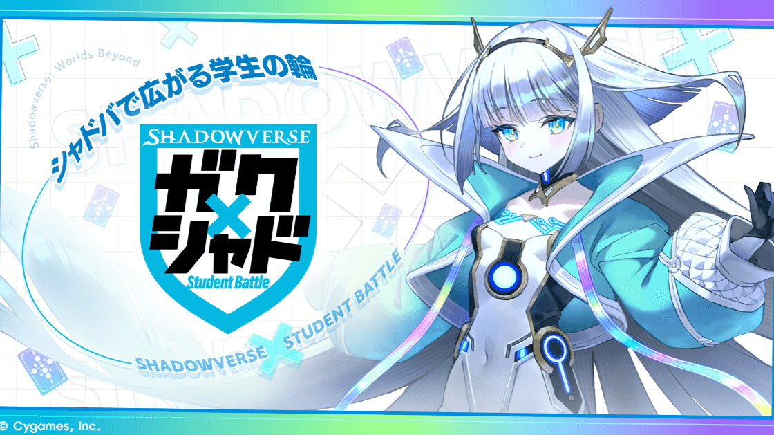 ガク×シャド オフライン1DAYバトル 個人戦 Vol.1