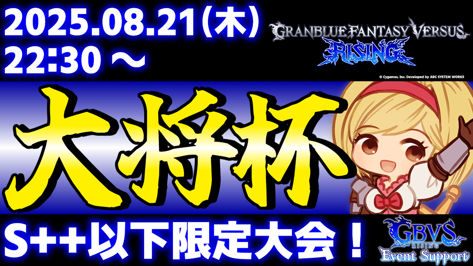 第41回 大将杯 GBVSR部門