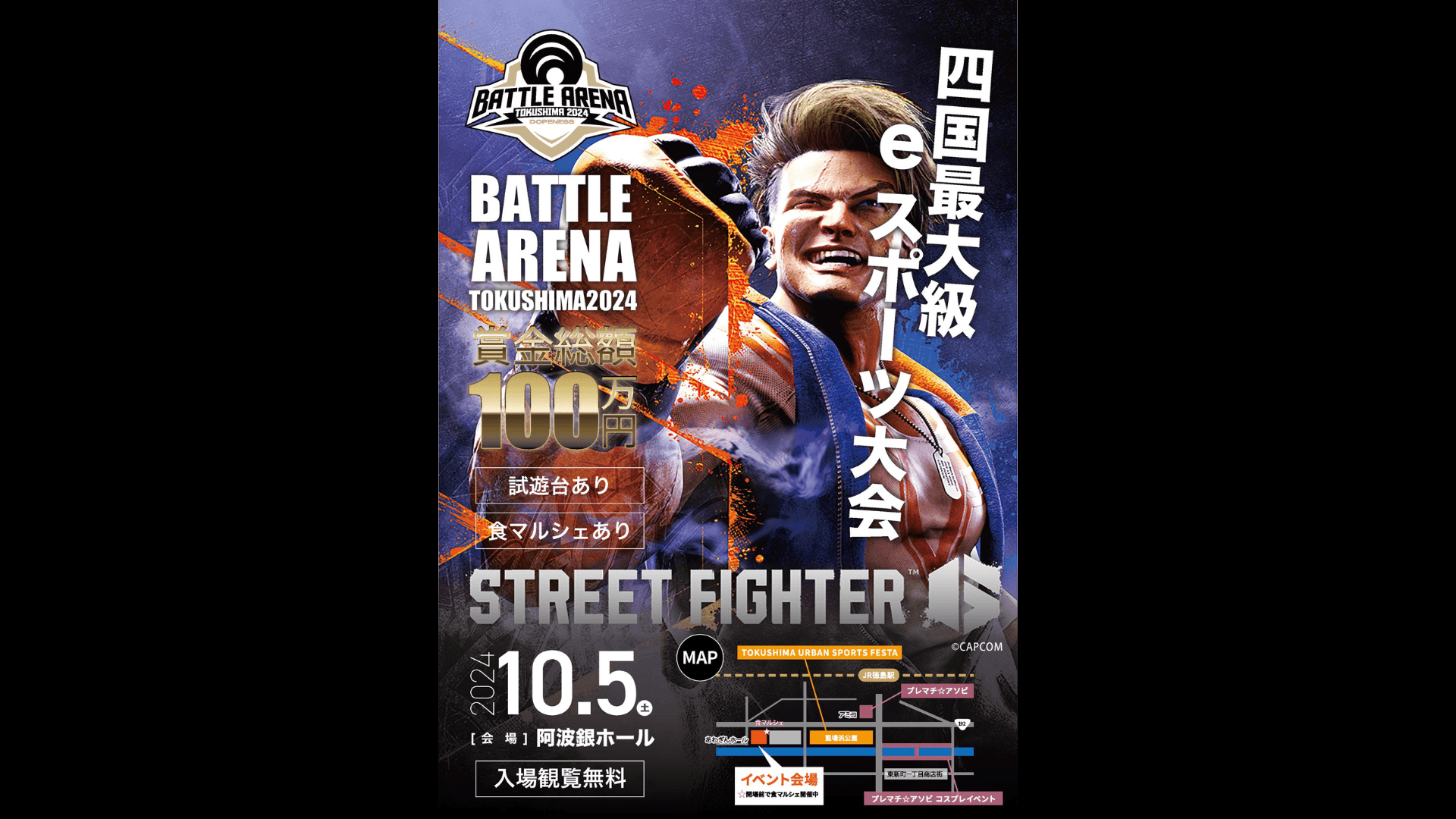 BATTLE ARENA TOKUSHIMA 2024