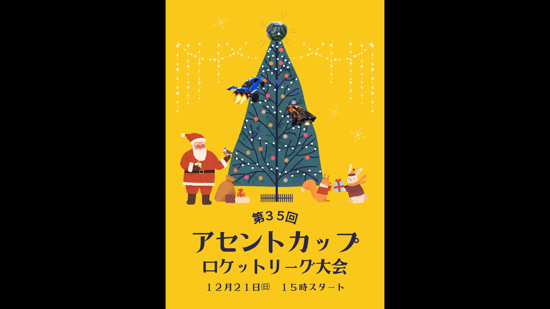 第35回アセントカップ ロケットリーグ大会