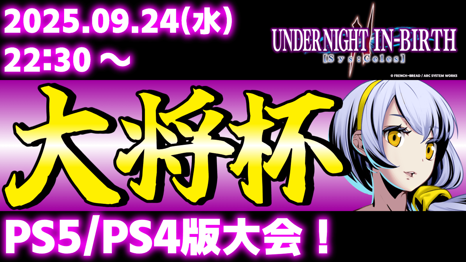 第44回 大将杯 UNI2部門