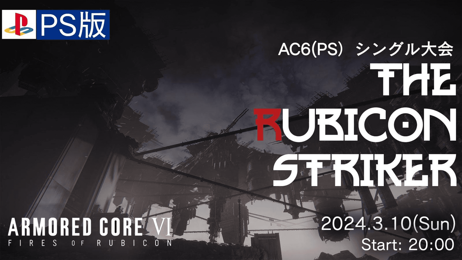 THE RUBICON STRIKER #2