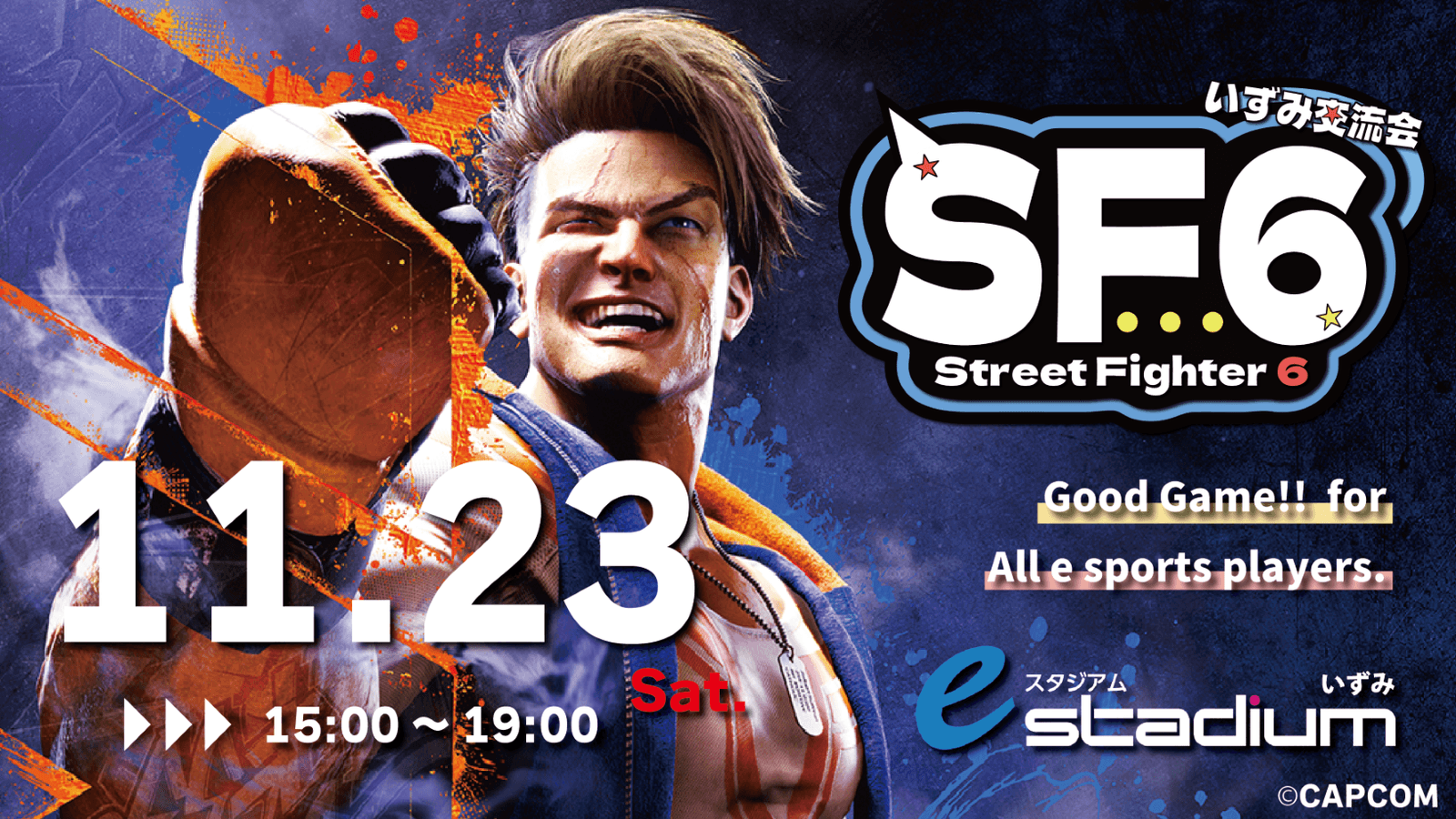 STREET FIGHTER6　いずみ交流会vol.8