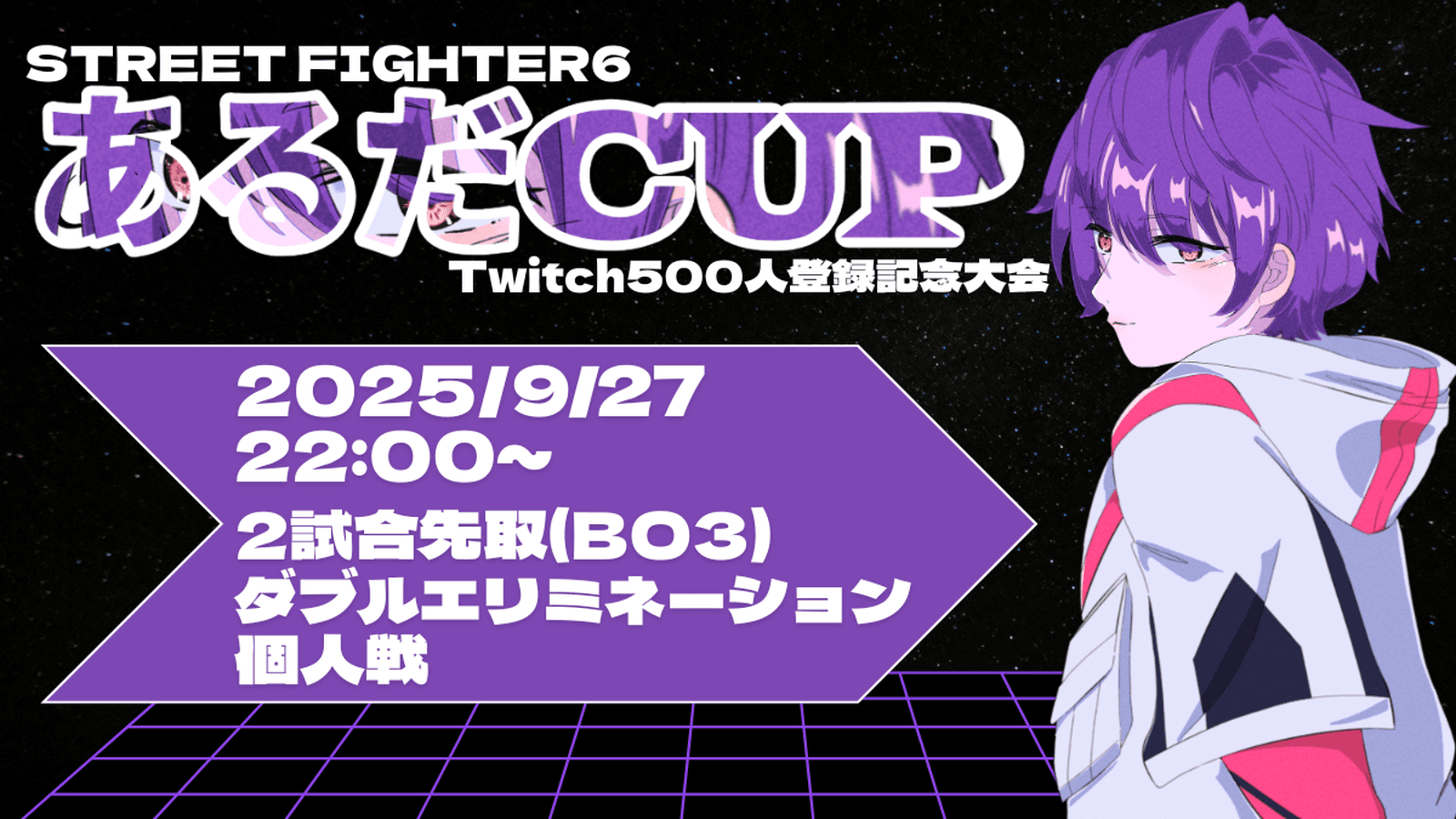 あるだCUP