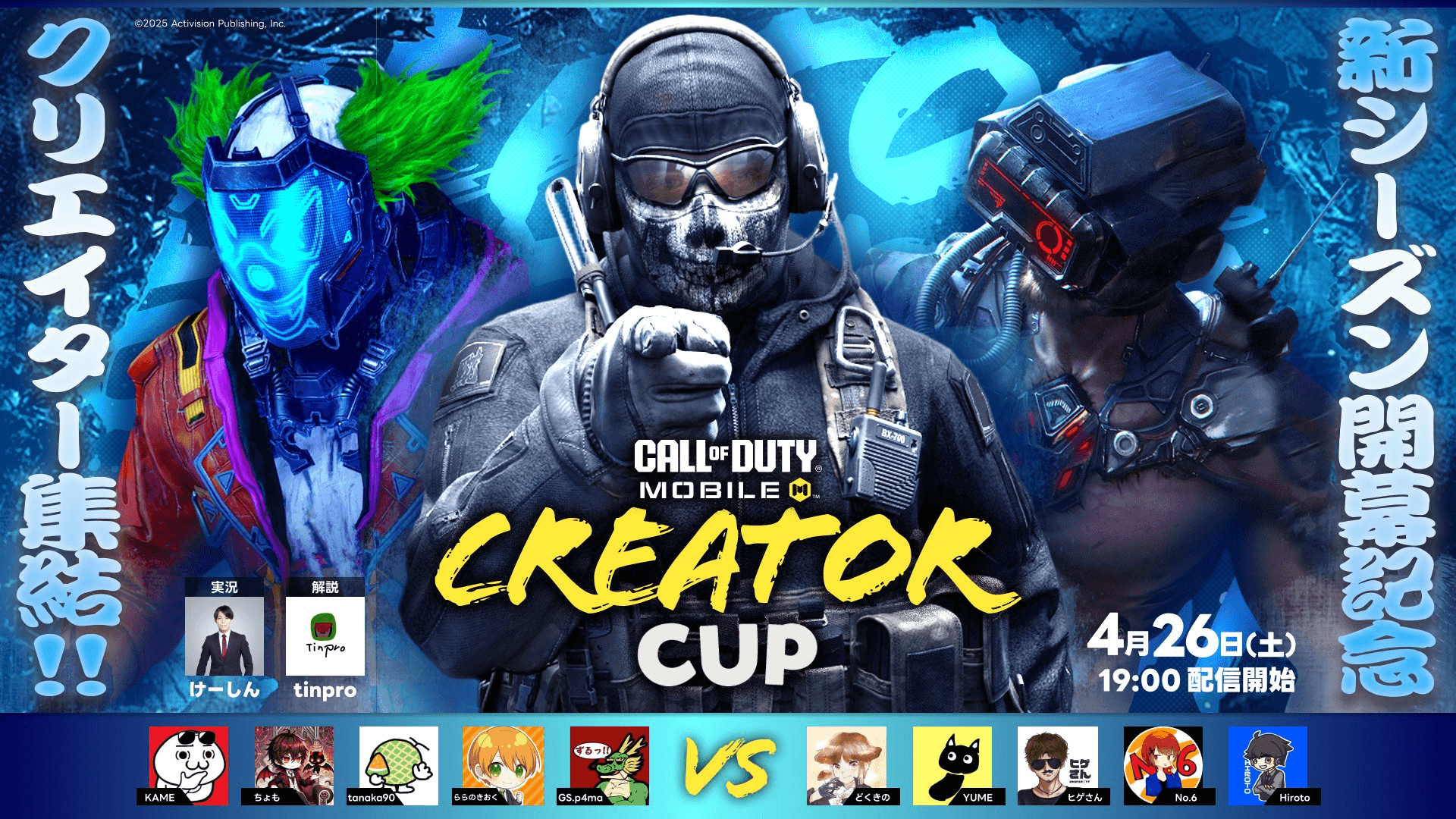 CREATOR CUP#4