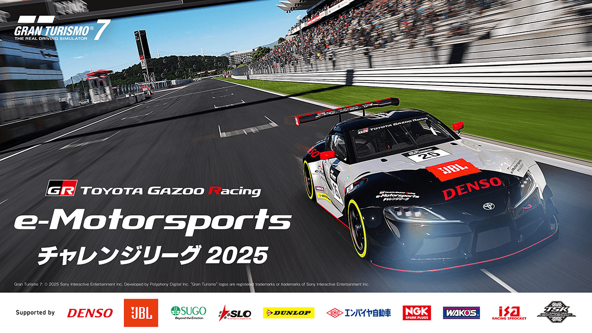 TGR e-Motorsportsチャレンジリーグ 2025