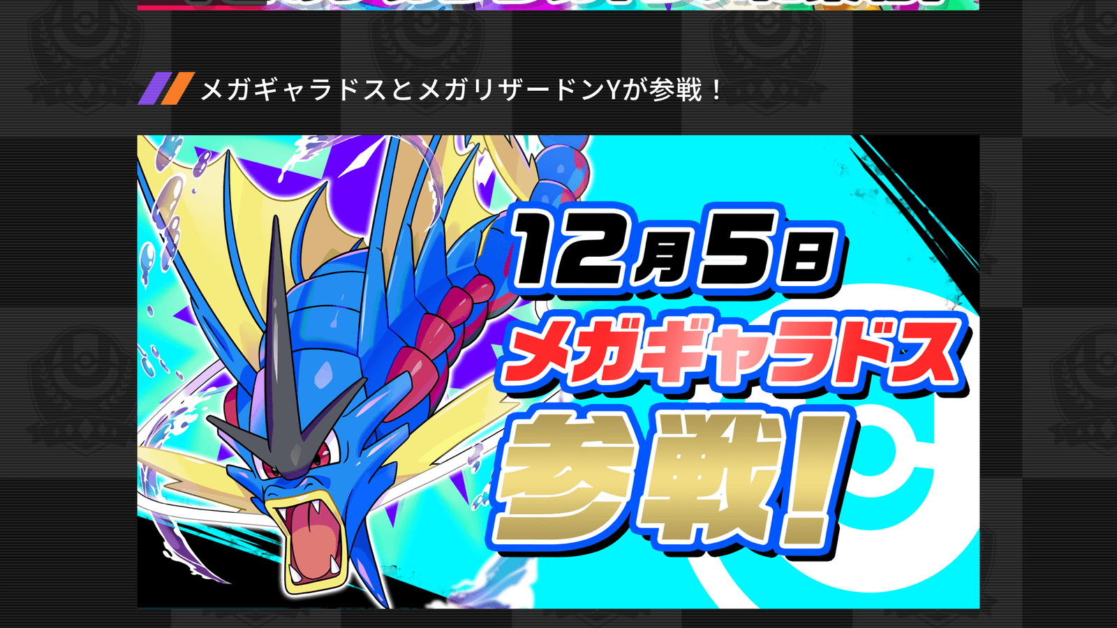 みんなでユナイト