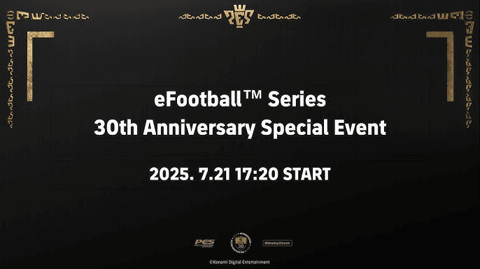 eFootball™シリーズ30周年記念発表会