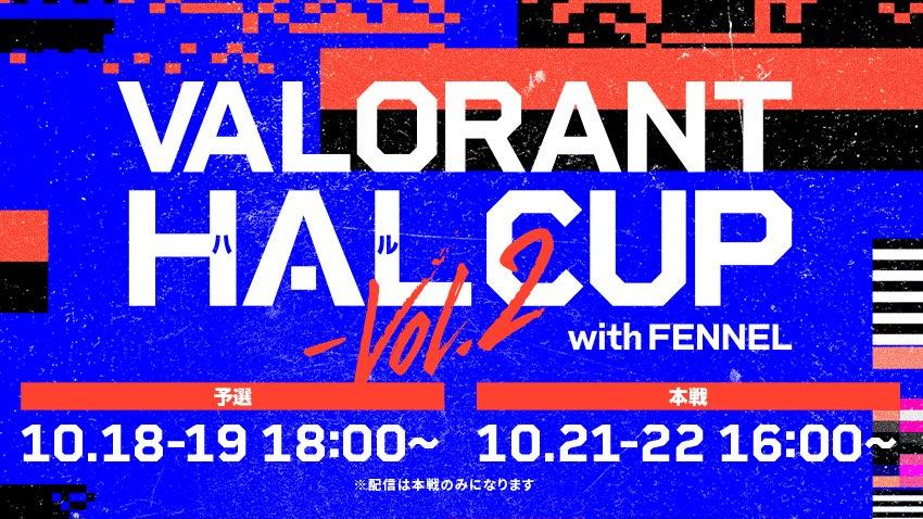 VALORANT HAL CUP vol.2 with FENNEL
