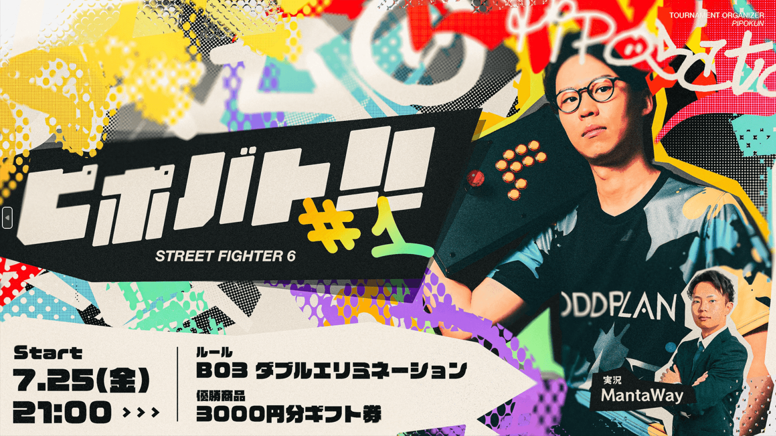 ピポバト！！＃1