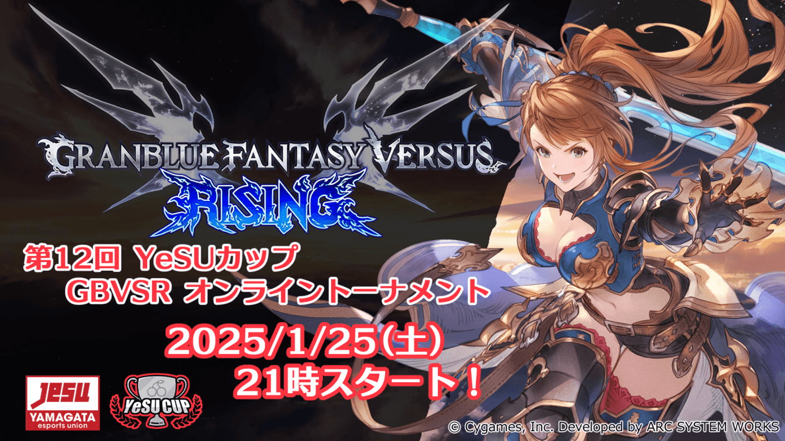 第12回YeSUカップ GBVSR 月例大会オンライントーナメント