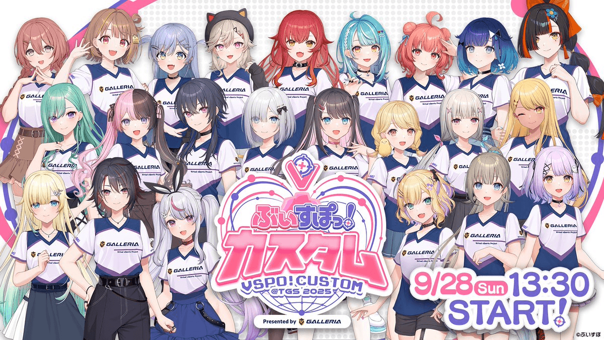 ぶいすぽカスタム2025 Presented by GALLERIA