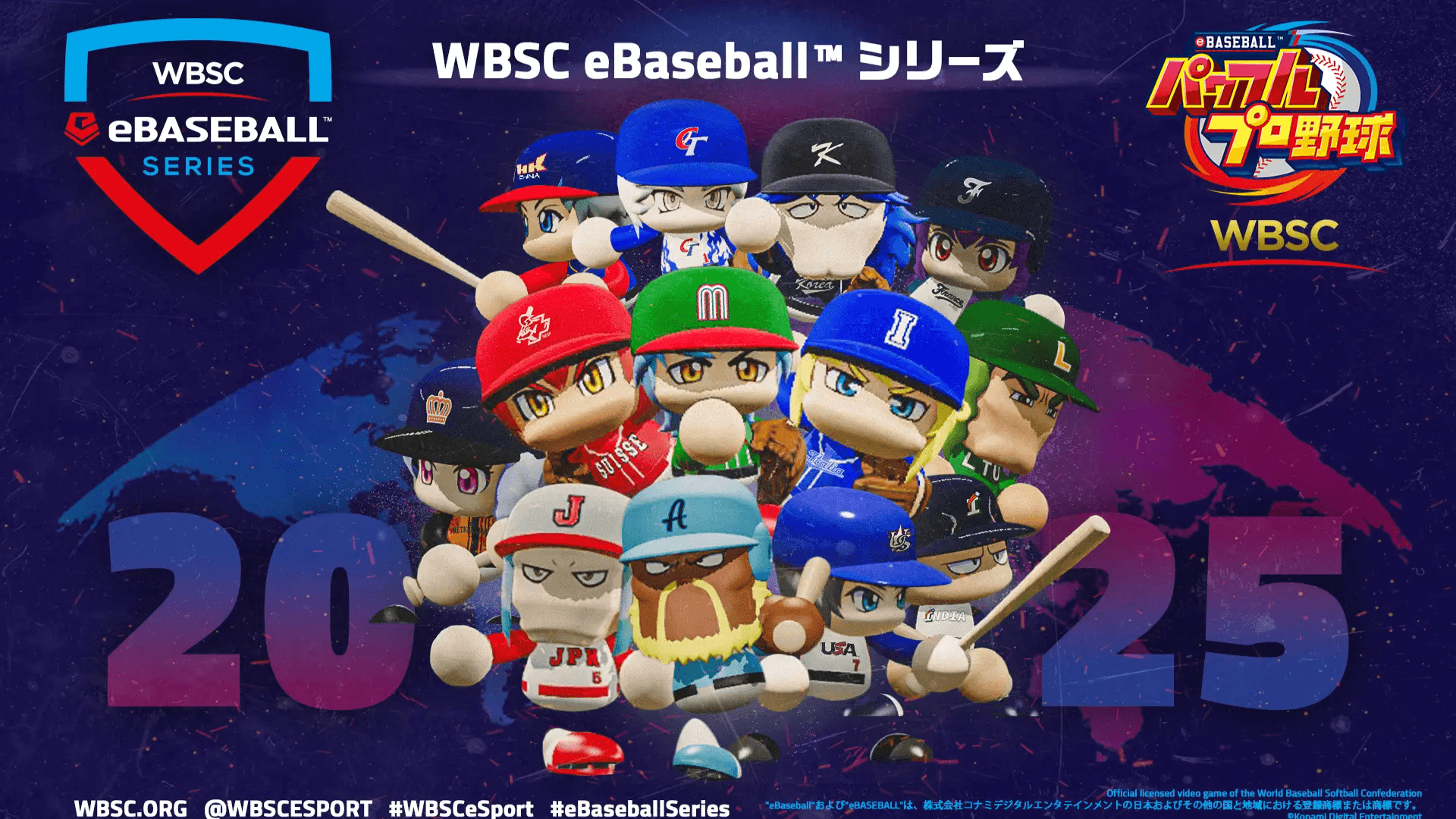 WBSC eBaseball™ シリーズ 2025 日本予選大会