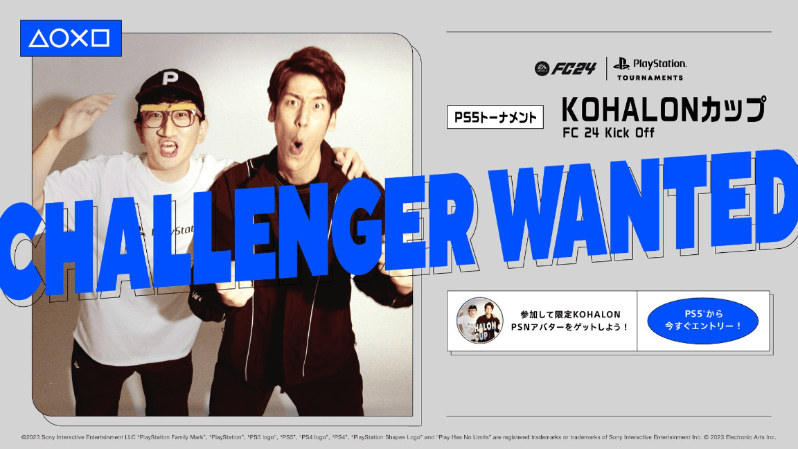 KOHALONカップ