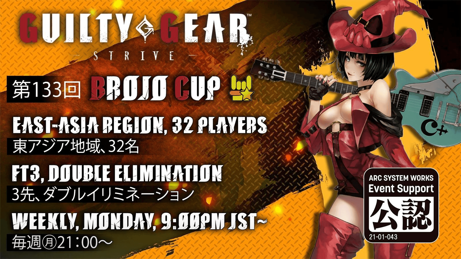Brojo Cup・ブロジョ杯#133｜Strive Version・ストライヴ版
