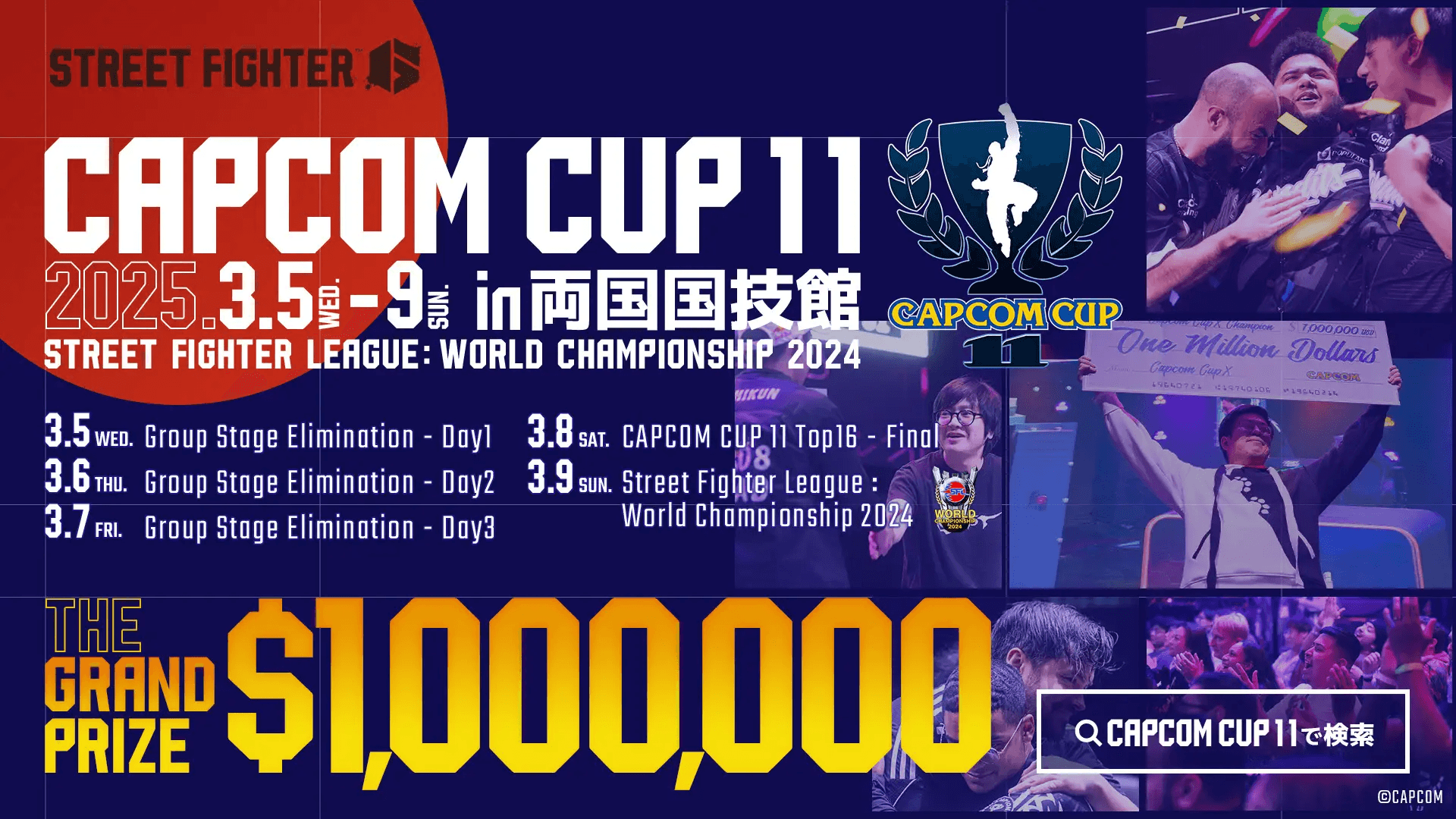 CAPCOM CUP 11