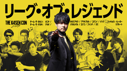 League of Legends The k4sen 2025.November.19-24