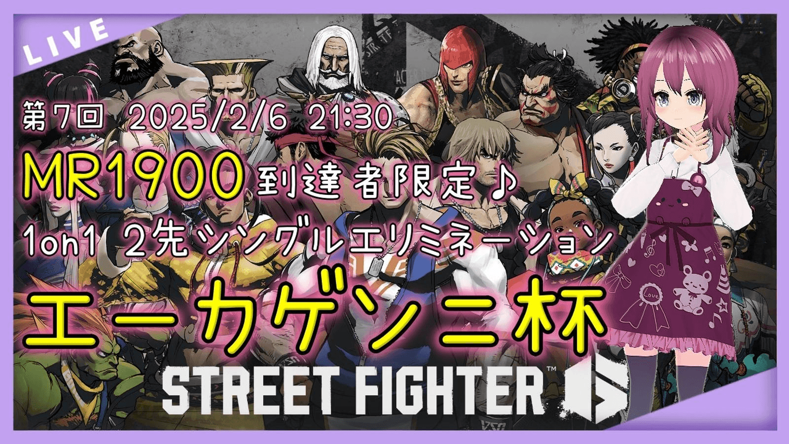 第7回エーカゲンニ杯 MR1900交流大会