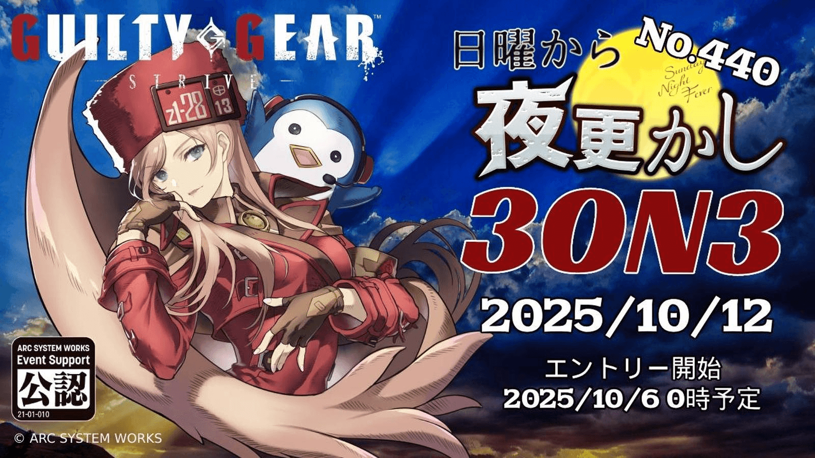 第440回記念　日曜から夜更かし 3ON