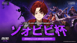 第２回 ゾォビビ杯