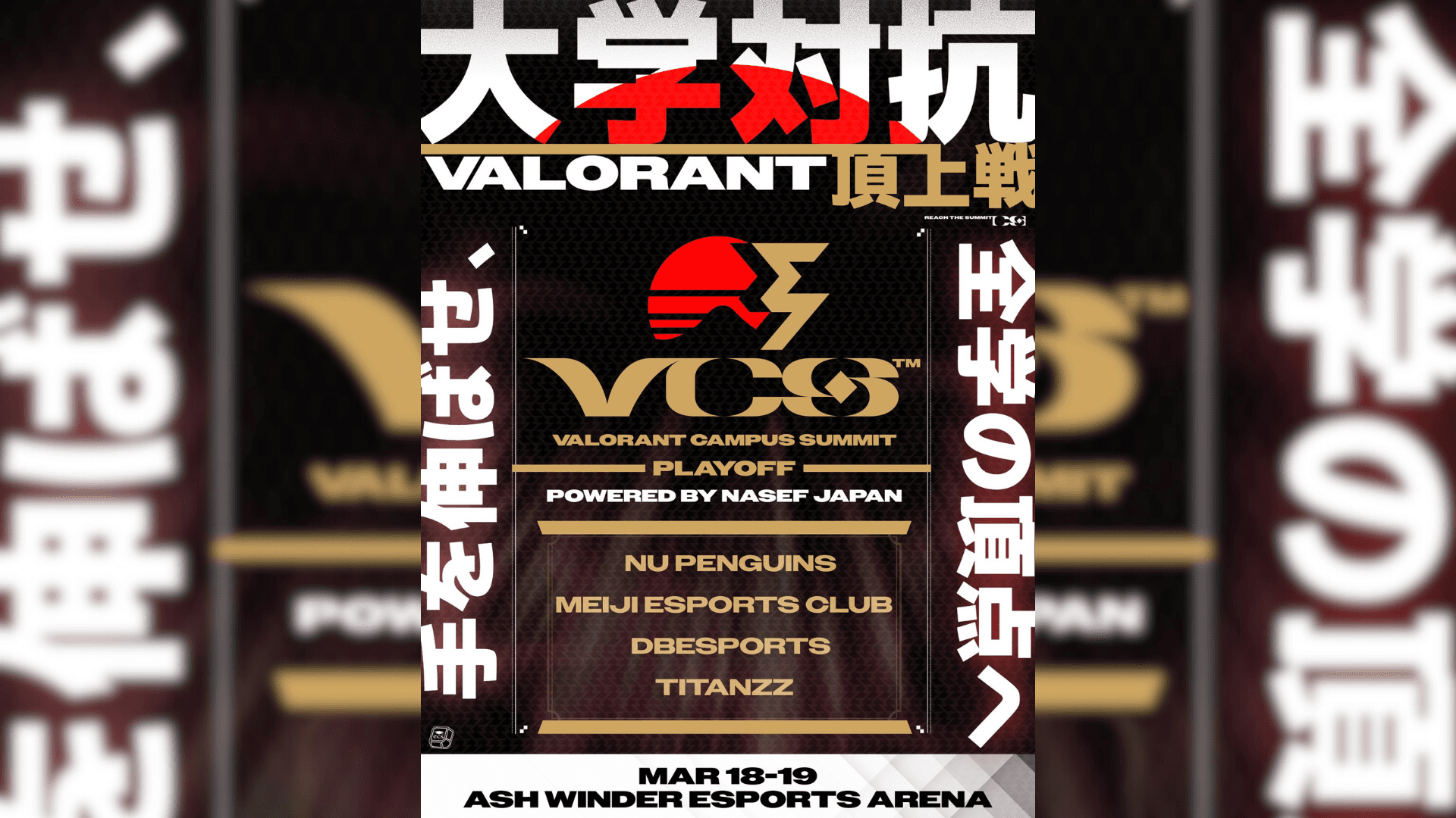 VALORANT Campus Summit PLAYOFF