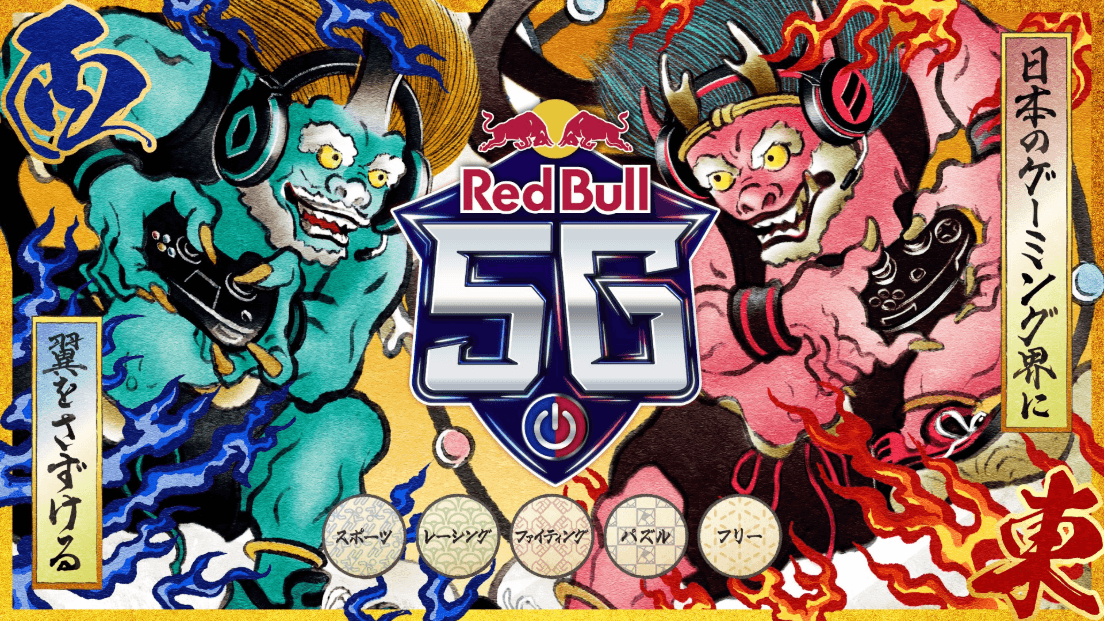 Red Bull 5G 2021 FINALS