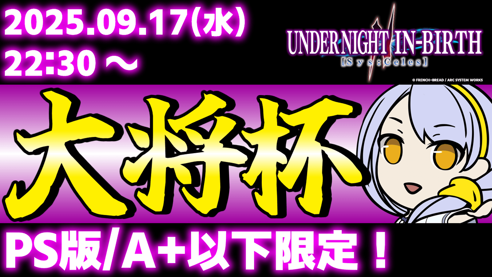 第43回 大将杯 UNI2部門