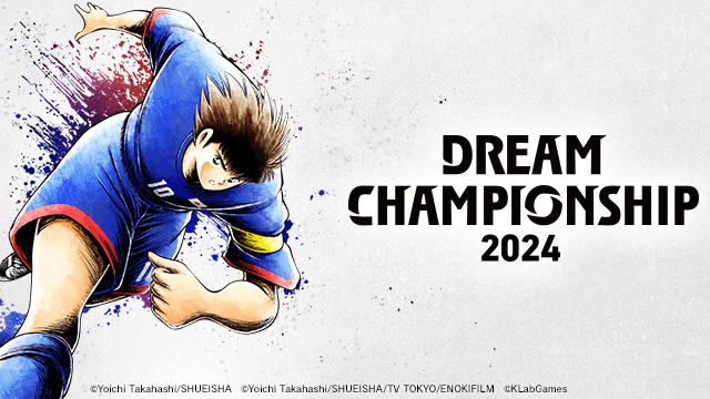 DREAM CHAMPIONSHIP 2024