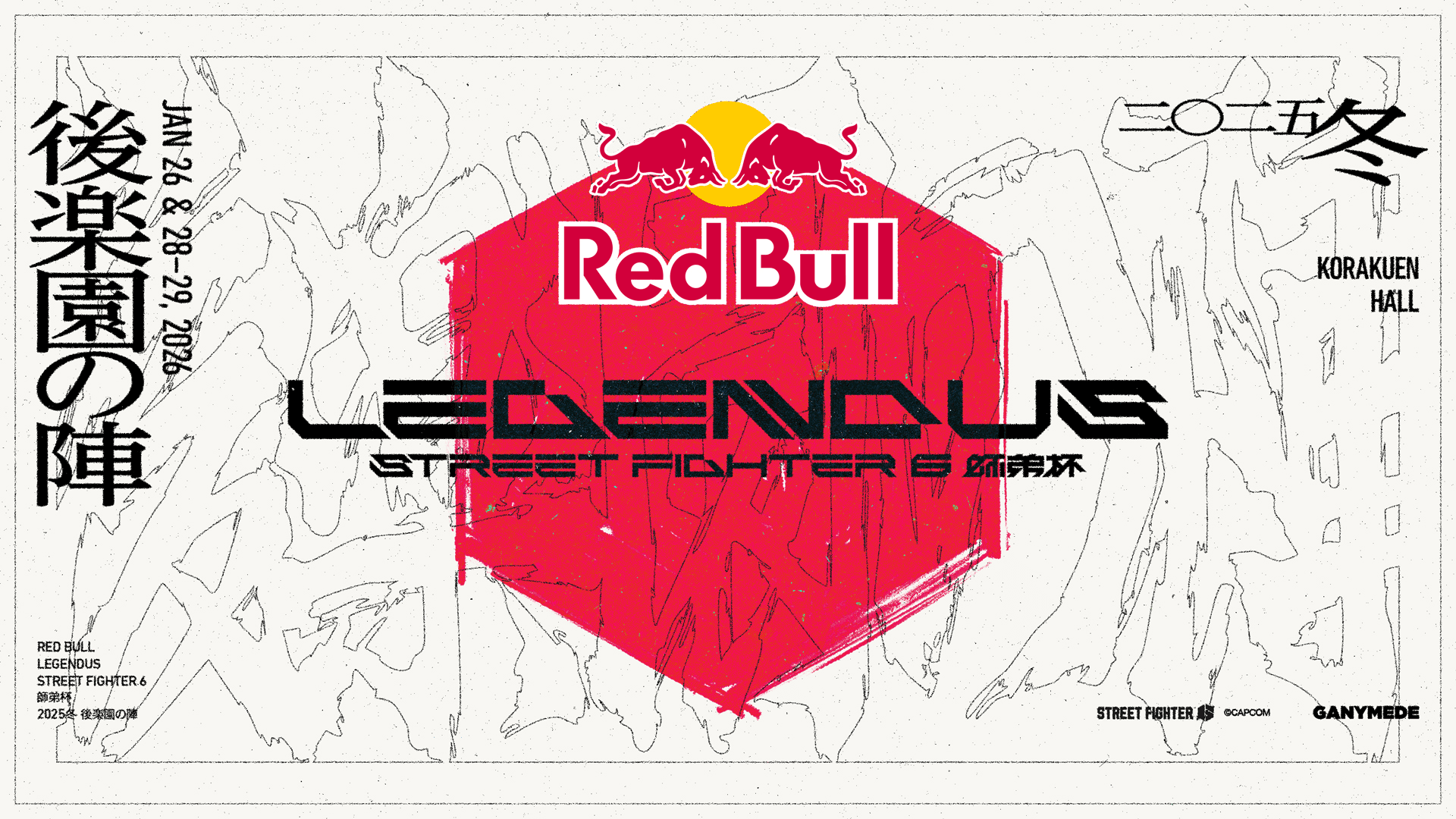 Red Bull LEGENDUS STREET FIGHTER 6 師弟杯 ~2025冬 後楽園の陣~