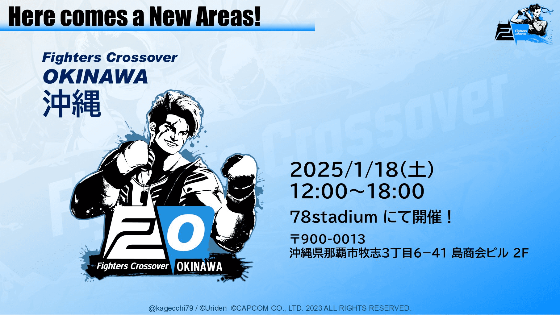 Fighters Crossover 沖縄