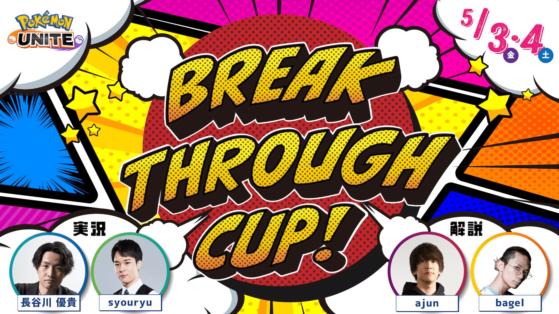 BREAK THROUGH CUP!