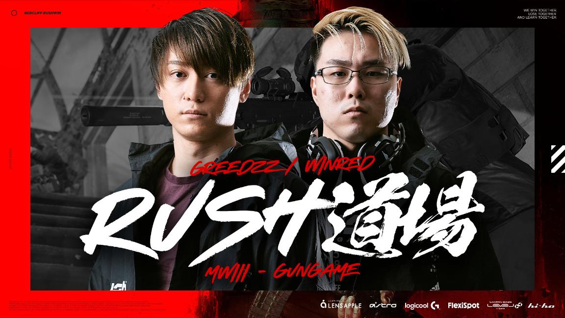 Rush道場 CoD:MW3