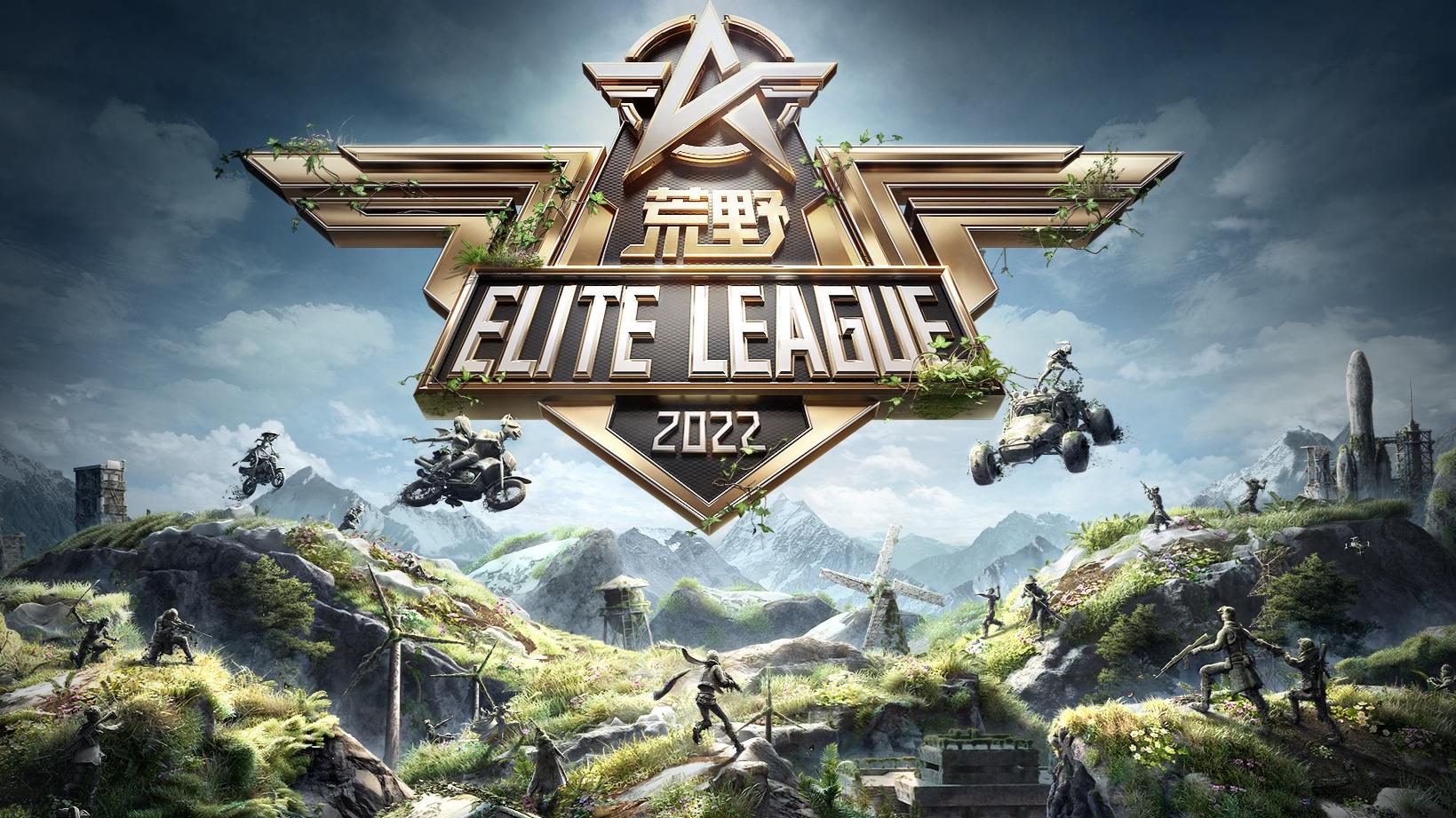 荒野 ELITE LEAGUE SEASON 3