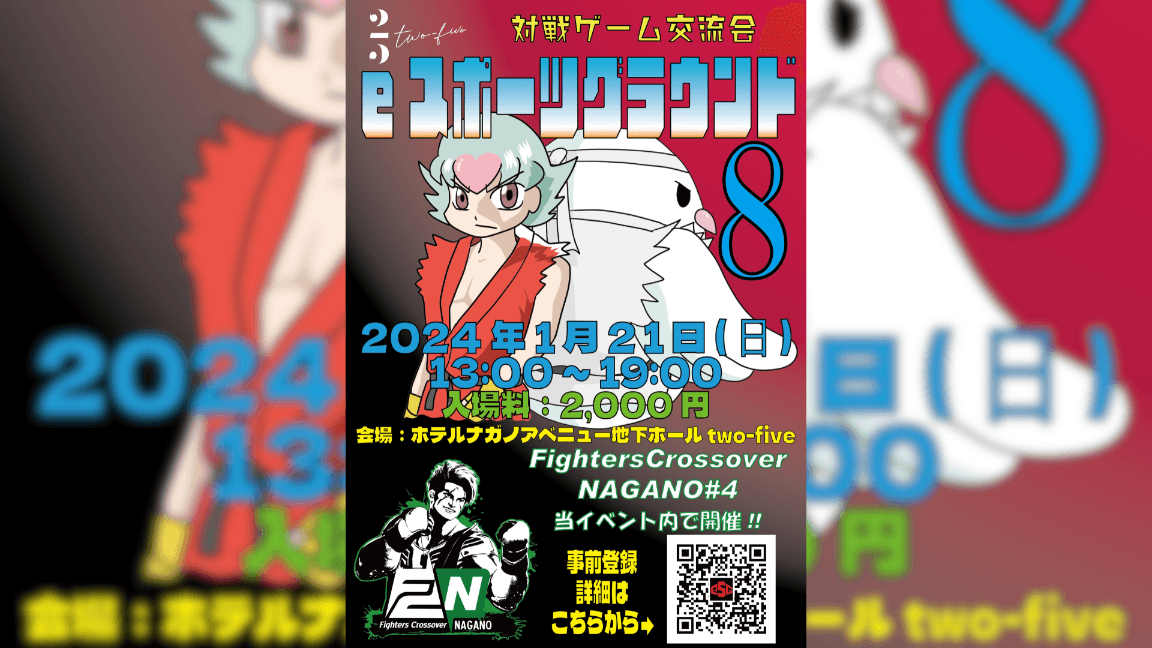 eスポーツグラウンド8
